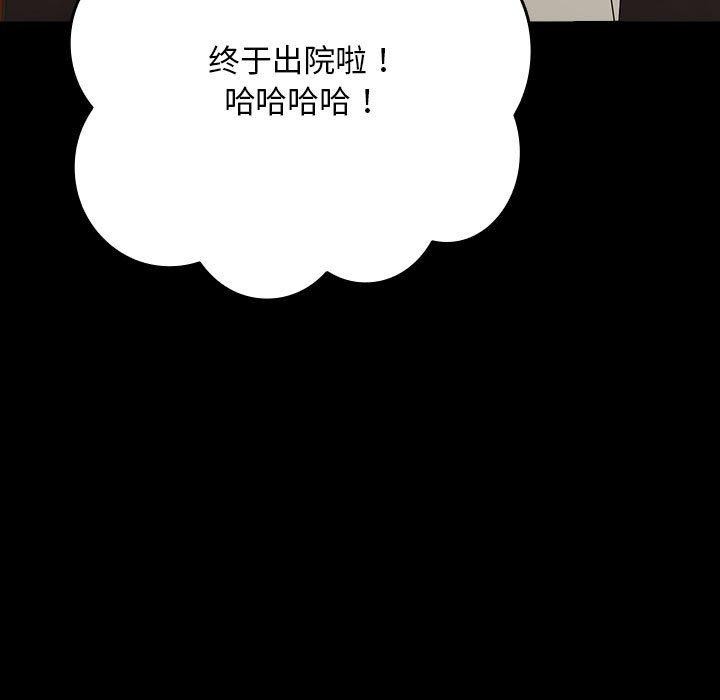 我家的赘婿大人/赘婿要通吃第68話