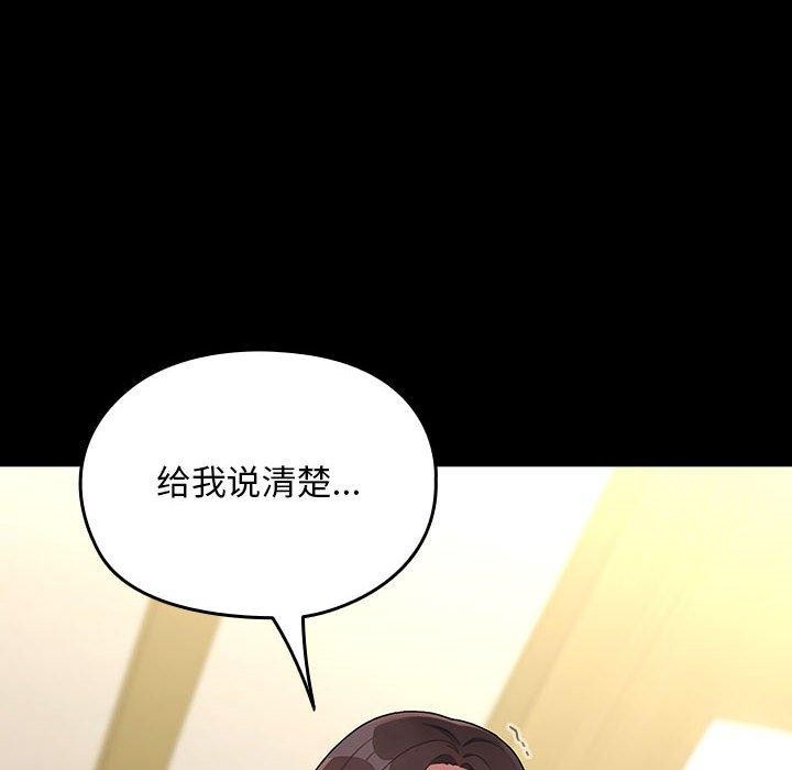 我家的赘婿大人/赘婿要通吃第68話