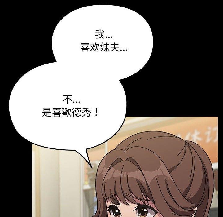 我家的赘婿大人/赘婿要通吃第68話