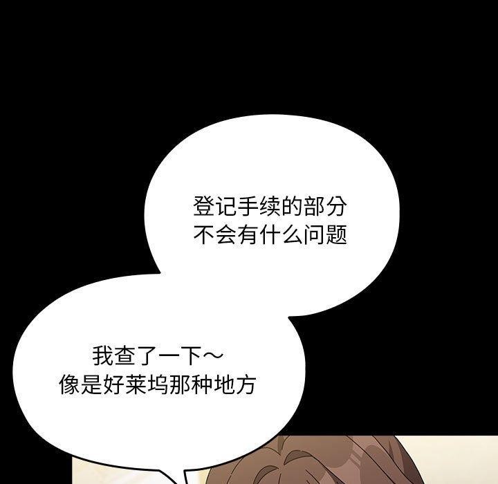 我家的赘婿大人/赘婿要通吃第68話