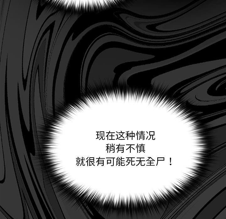 我家的赘婿大人/赘婿要通吃第68話