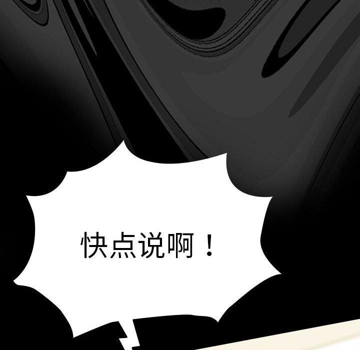 我家的赘婿大人/赘婿要通吃第68話