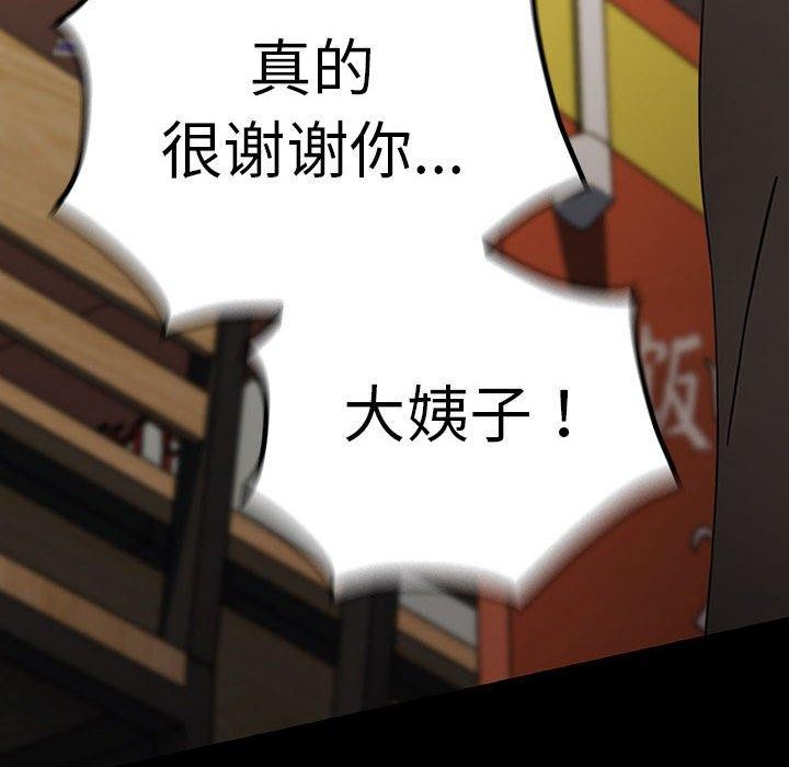 我家的赘婿大人/赘婿要通吃第68話