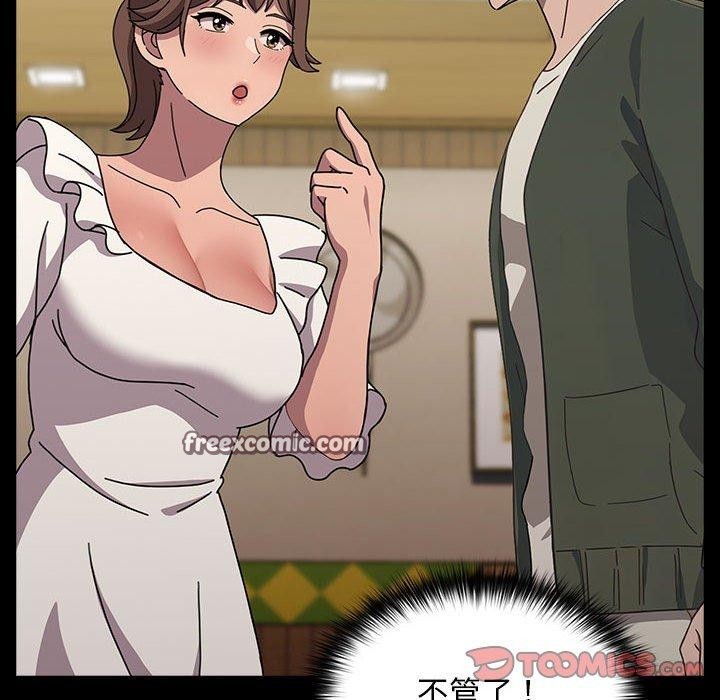 我家的赘婿大人/赘婿要通吃第68話