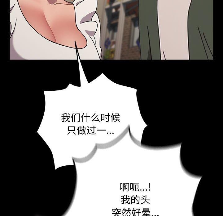 我家的赘婿大人/赘婿要通吃第68話