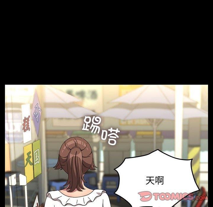 我家的赘婿大人/赘婿要通吃第68話