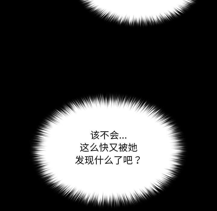 我家的赘婿大人/赘婿要通吃第68話