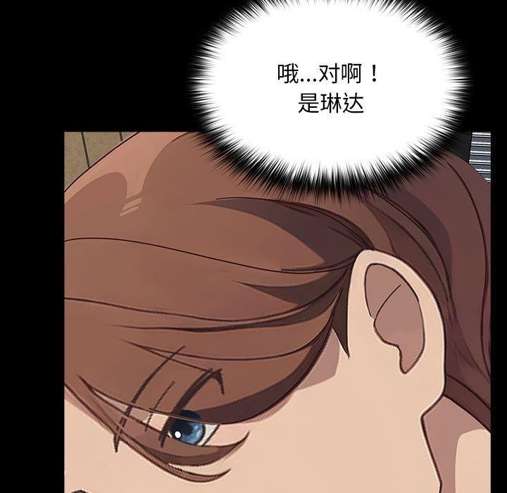 我家的赘婿大人/赘婿要通吃第68話