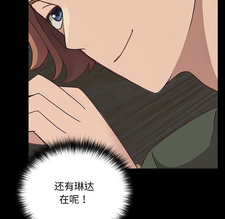 我家的赘婿大人/赘婿要通吃第68話