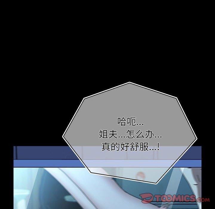 我家的赘婿大人/赘婿要通吃第68話