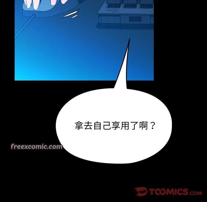 我家的赘婿大人/赘婿要通吃第68話