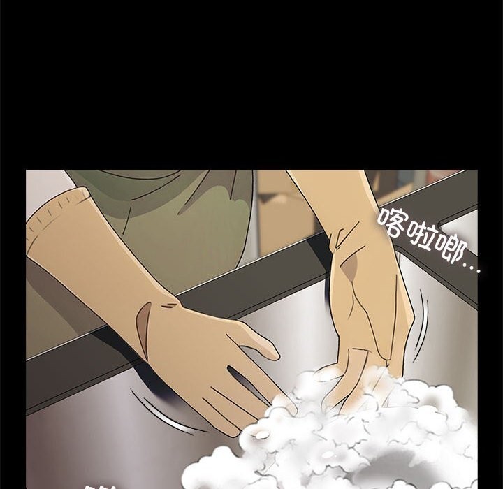 我家的赘婿大人/赘婿要通吃第69話