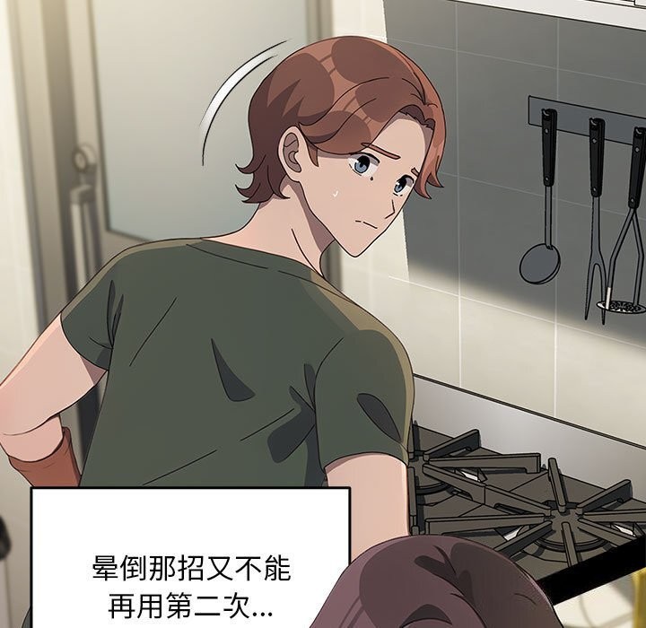 我家的赘婿大人/赘婿要通吃第69話