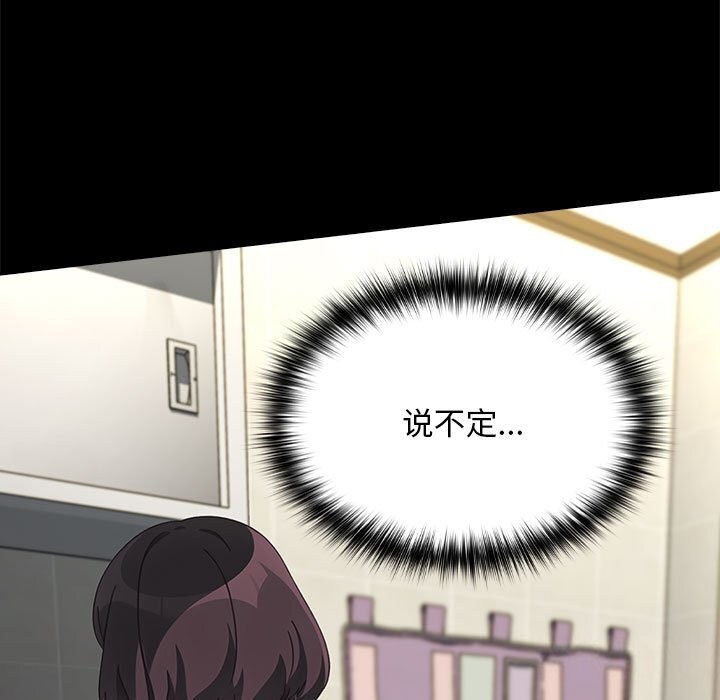 我家的赘婿大人/赘婿要通吃第69話