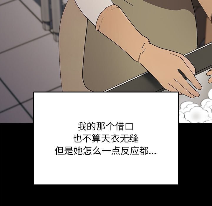 我家的赘婿大人/赘婿要通吃第69話