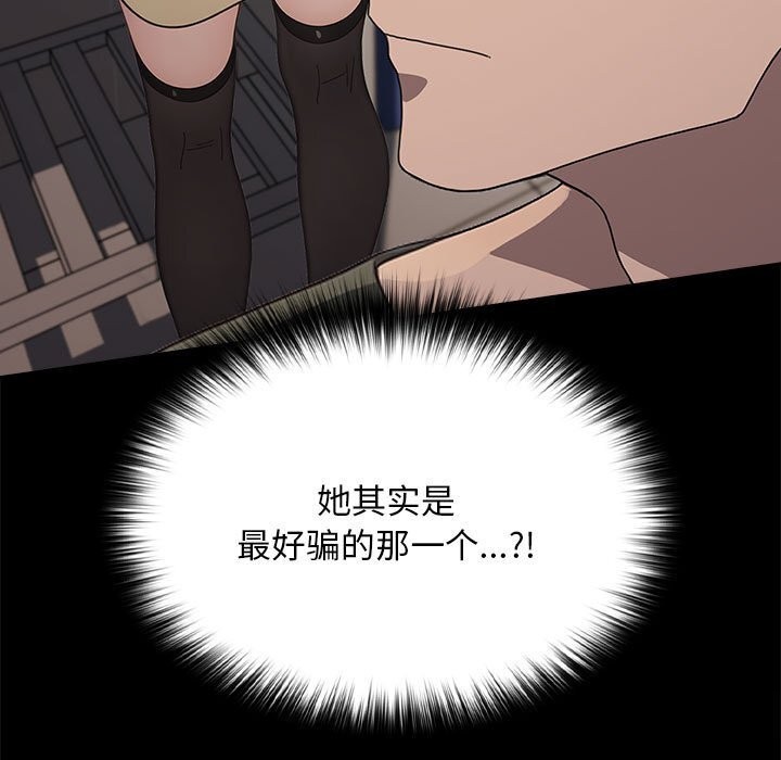 我家的赘婿大人/赘婿要通吃第69話