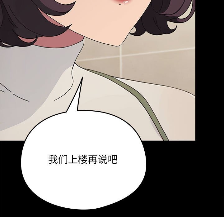 我家的赘婿大人/赘婿要通吃第69話