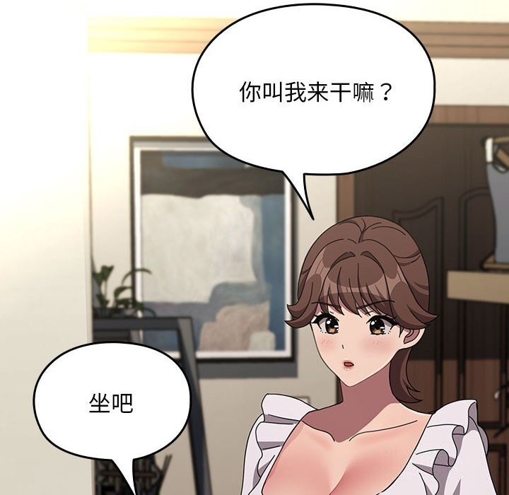 我家的赘婿大人/赘婿要通吃第69話