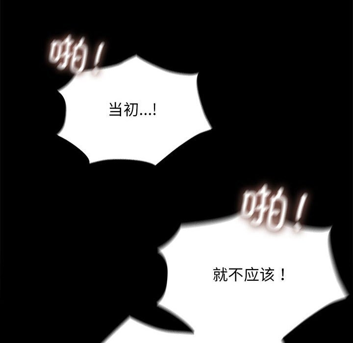 我家的赘婿大人/赘婿要通吃第69話