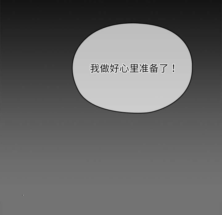 我家的赘婿大人/赘婿要通吃第69話