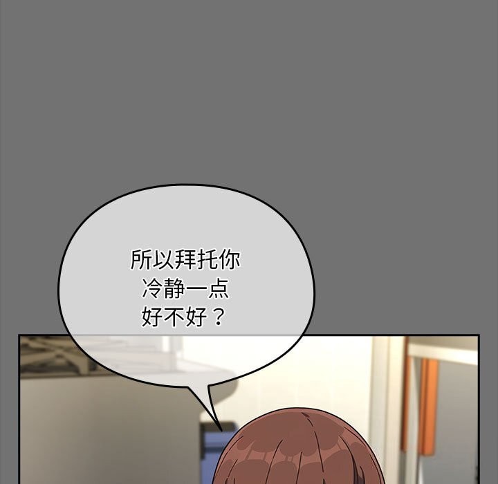 我家的赘婿大人/赘婿要通吃第69話