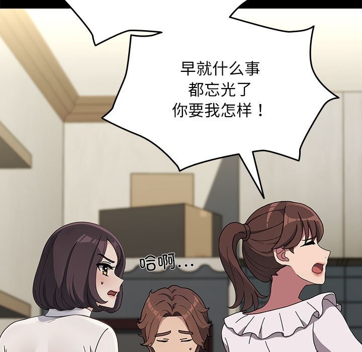 我家的赘婿大人/赘婿要通吃第69話