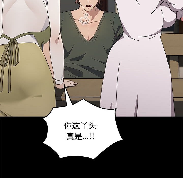 我家的赘婿大人/赘婿要通吃第69話