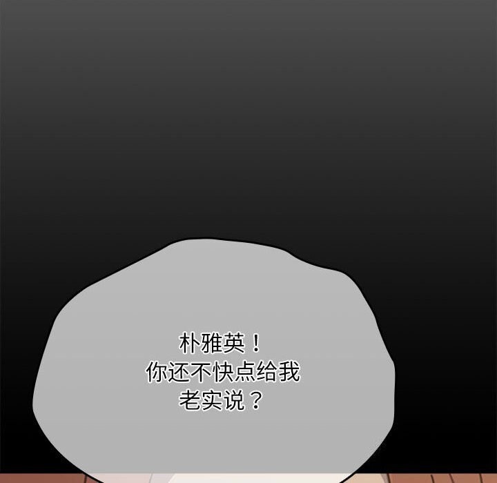 我家的赘婿大人/赘婿要通吃第69話