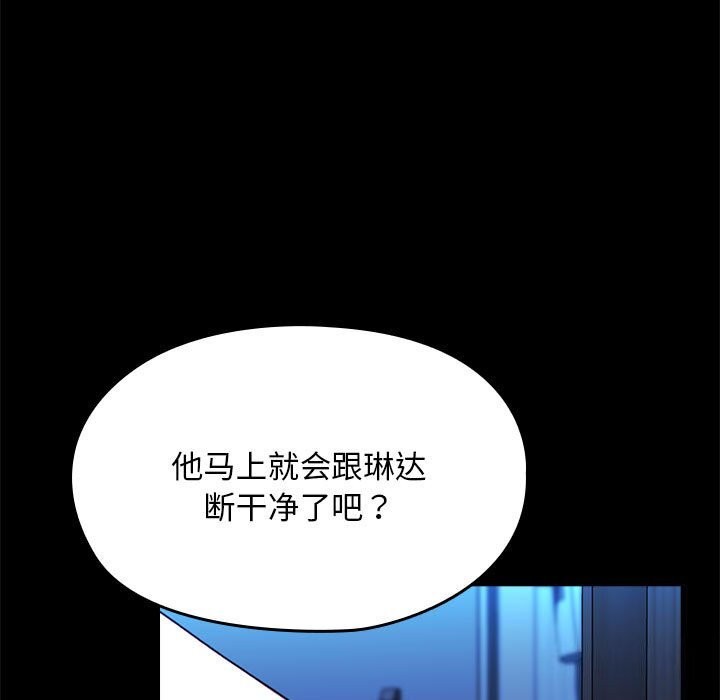 我家的赘婿大人/赘婿要通吃第69話