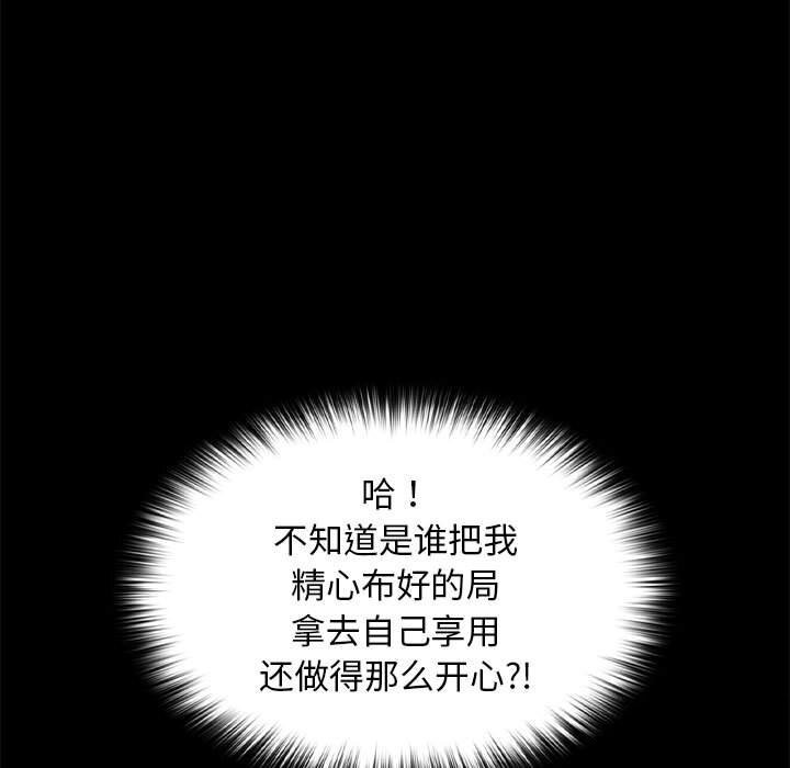 我家的赘婿大人/赘婿要通吃第69話