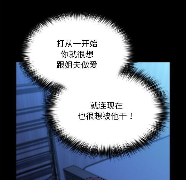 我家的赘婿大人/赘婿要通吃第69話