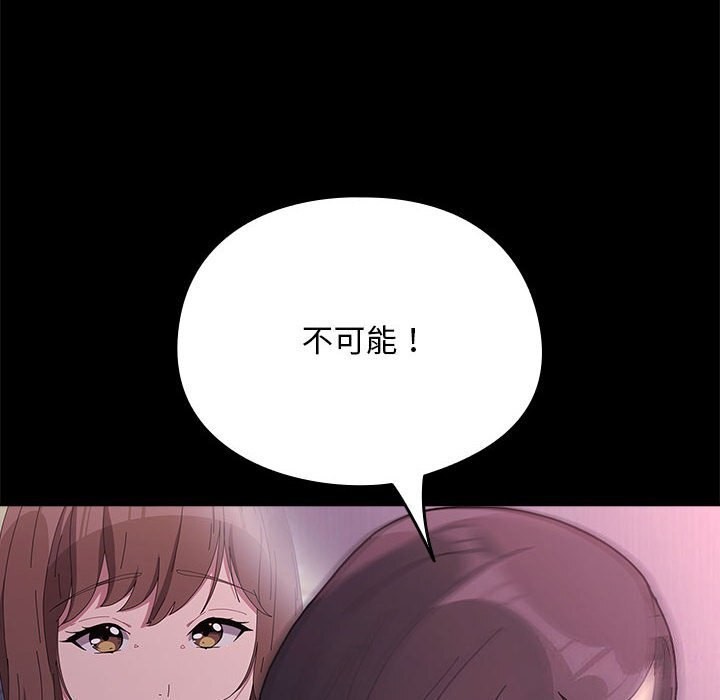 我家的赘婿大人/赘婿要通吃第69話