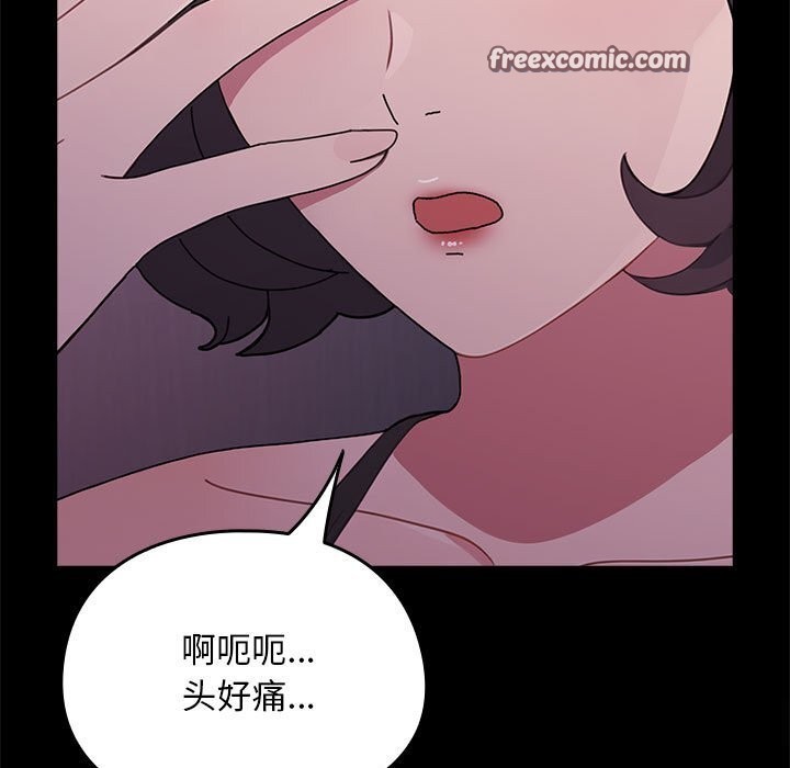 我家的赘婿大人/赘婿要通吃第69話