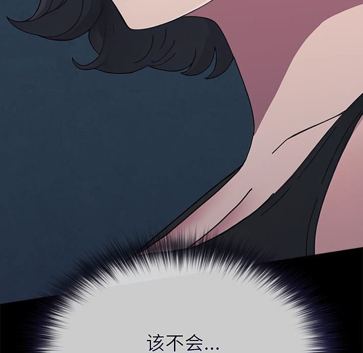 我家的赘婿大人/赘婿要通吃第69話