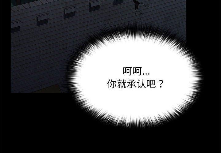 我家的赘婿大人/赘婿要通吃第70話