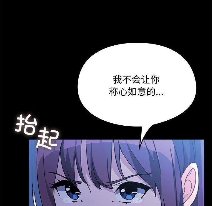 我家的赘婿大人/赘婿要通吃第70話