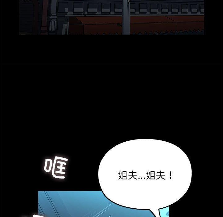 我家的赘婿大人/赘婿要通吃第70話