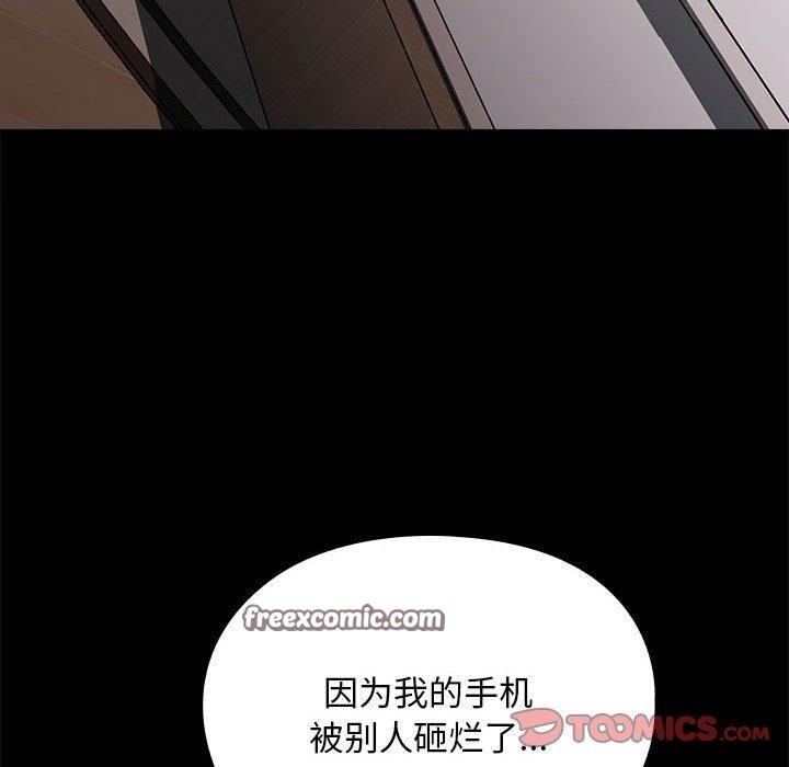 我家的赘婿大人/赘婿要通吃第70話