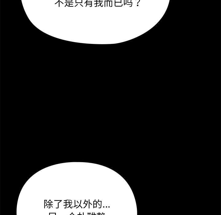 我家的赘婿大人/赘婿要通吃第70話
