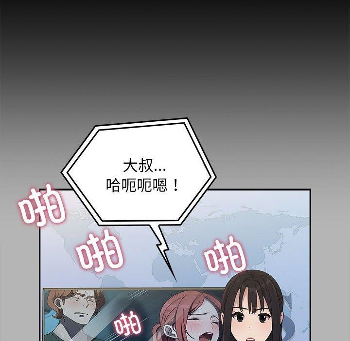 我家的赘婿大人/赘婿要通吃第70話