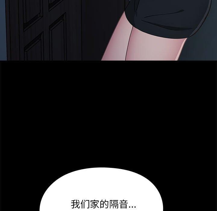 我家的赘婿大人/赘婿要通吃第70話
