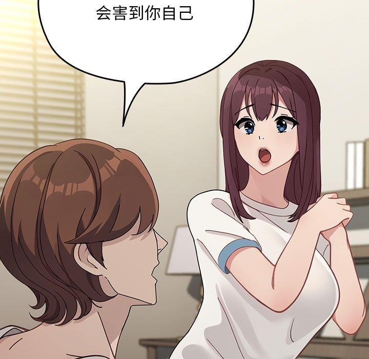 我家的赘婿大人/赘婿要通吃第70話