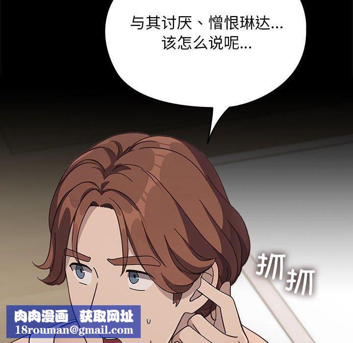 我家的赘婿大人/赘婿要通吃第70話