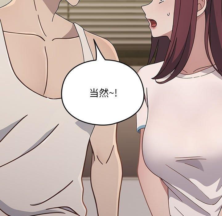 我家的赘婿大人/赘婿要通吃第70話