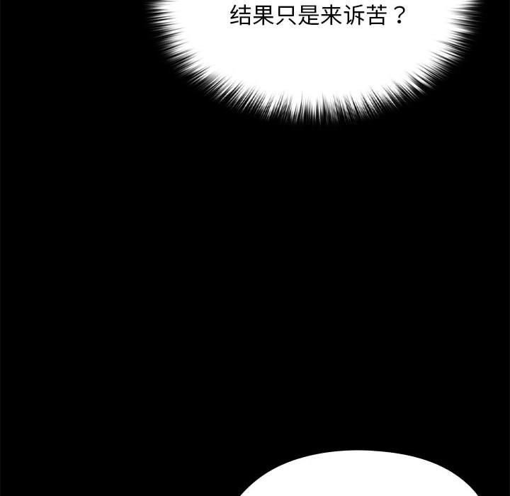 我家的赘婿大人/赘婿要通吃第70話