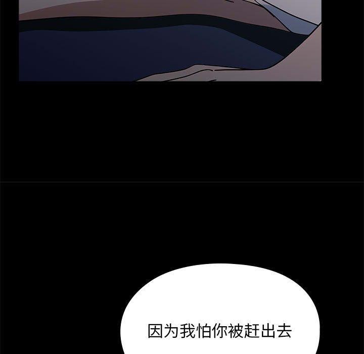 我家的赘婿大人/赘婿要通吃第70話
