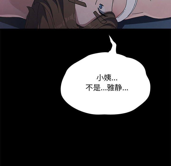 我家的赘婿大人/赘婿要通吃第70話