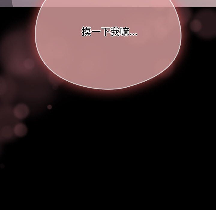 我家的赘婿大人/赘婿要通吃第71話