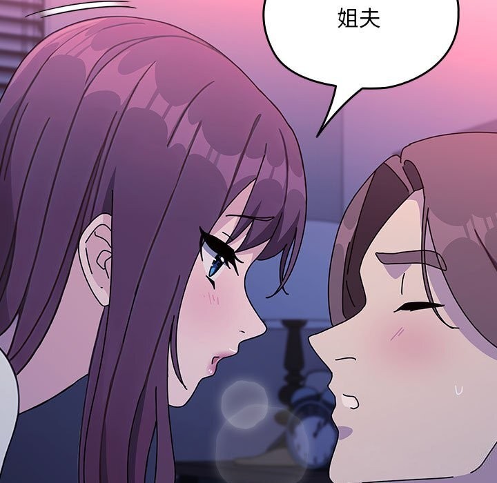 我家的赘婿大人/赘婿要通吃第71話