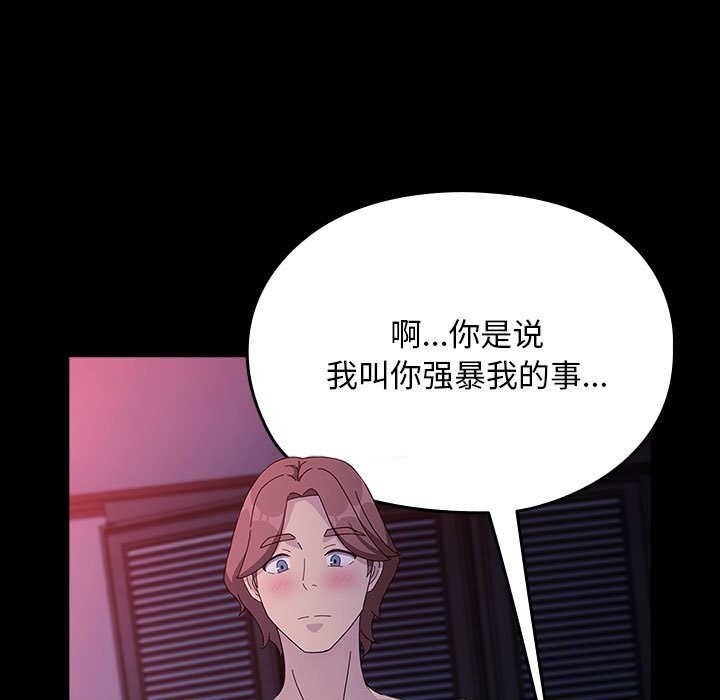 我家的赘婿大人/赘婿要通吃第71話